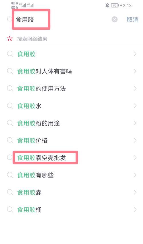 SEO关键词优化的要点是什么？如何选择合适的关键词？