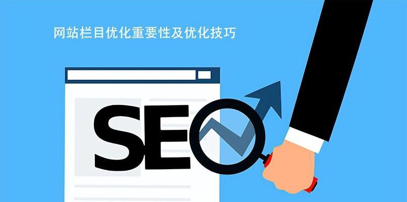 如何进行seo网站制作？有哪些技巧和注意事项？
