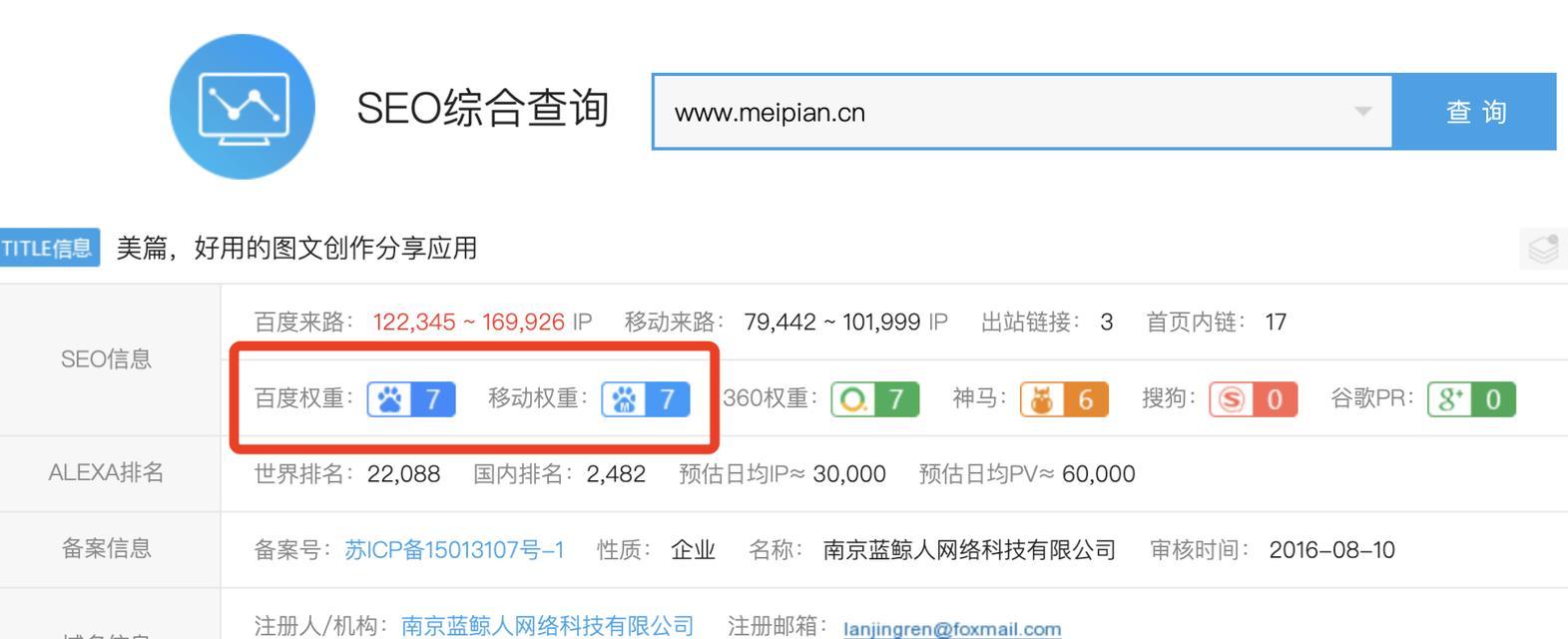 seo查询优化怎么做？有哪些工具可以使用？