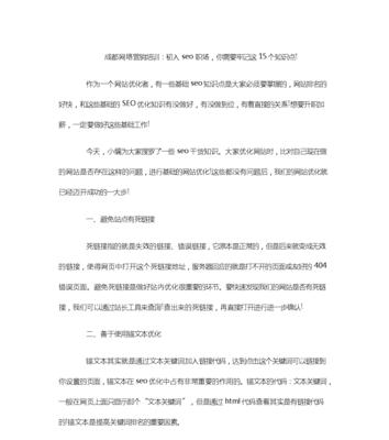 seo实战培训有哪些内容？如何通过seo实战培训提升技能？