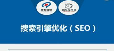 seo搜索引擎优化怎么做？有哪些策略？