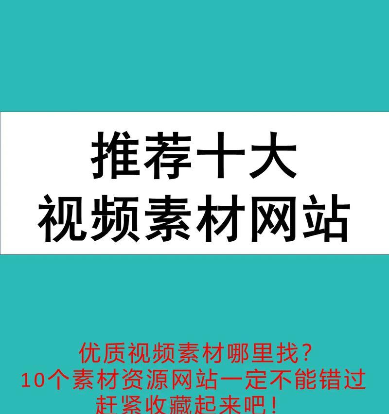 平面设计素材网站哪个最好？如何快速找到所需素材？
