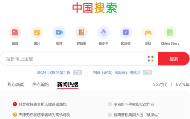 手机搜索引擎的使用趋势如何？如何优化移动端搜索体验？