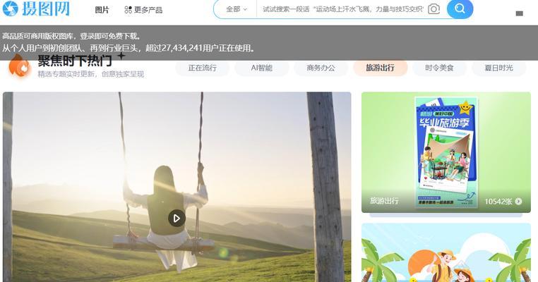 可商用图片素材网站有哪些？如何选择合适的网站？
