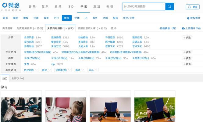 可商用图片素材网站有哪些？如何选择合适的网站？