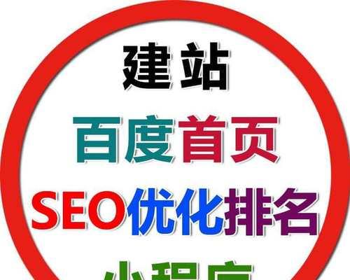 如何提高网站搜索关键词排名？