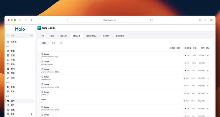 seo优化分析工具哪个好？
