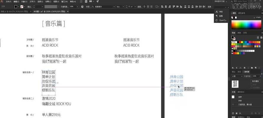 海报制作网站如何选择？有哪些功能？