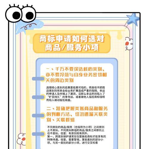 如何选择有效的搜索关键词？选择时需要避免哪些常见错误？