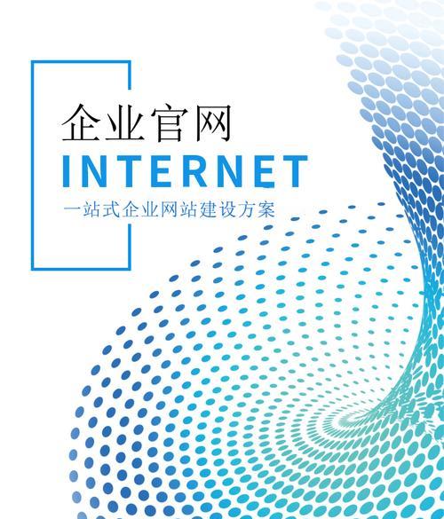 专业的网站建设需要考虑哪些因素？