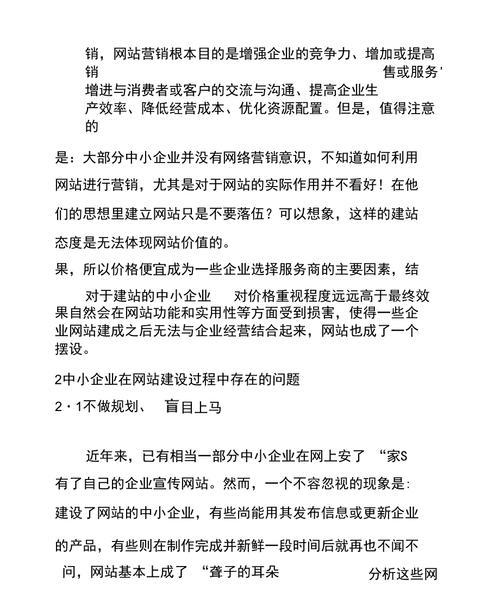 的网站建设如何做？有哪些有效的策略？