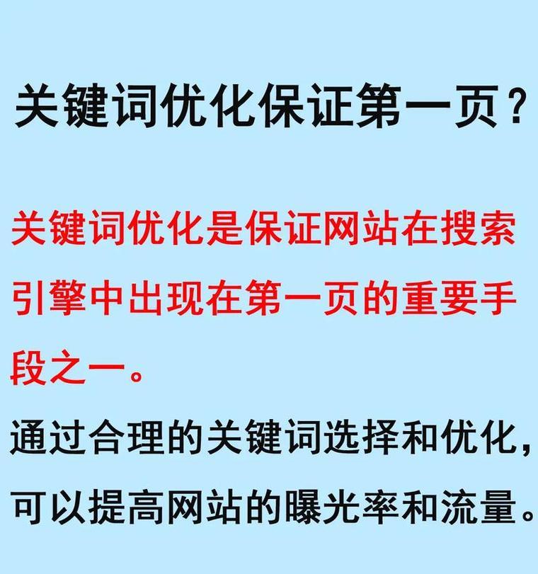 关键词优化seo的步骤是什么？