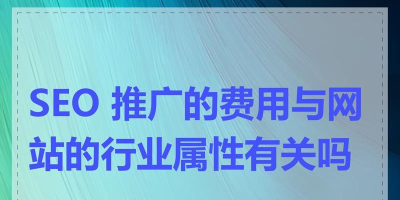 seo网站推广的策略是什么？