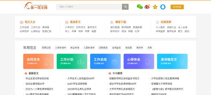 站长seo的日常工作包括哪些？