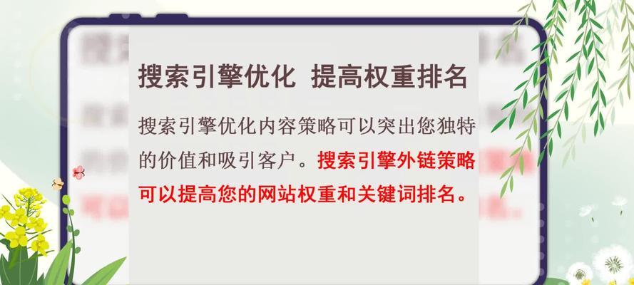 整站seo的实施策略有哪些？如何进行全面优化？