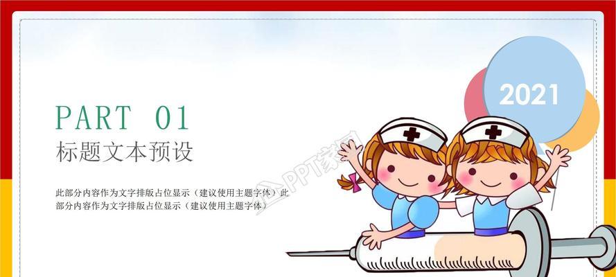 哪里可以下载免费的ppt模板？
