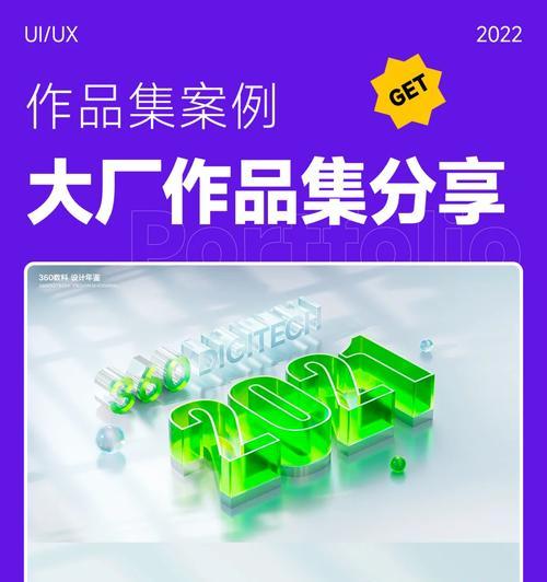 设计师网站如何展示作品集？有哪些创意方式？