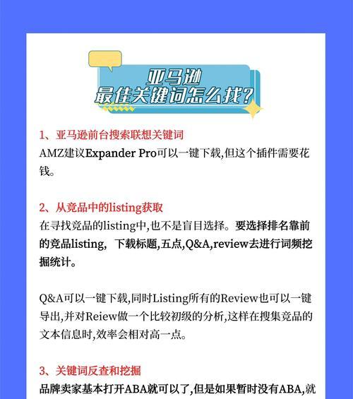 搜索关键词如何快速提升排名？