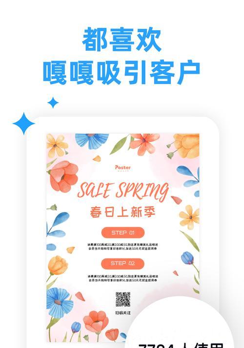 海报制作网站如何使用？有哪些模板可以选择？