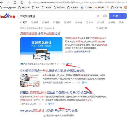 济南网站制作过程中如何做好SEO？