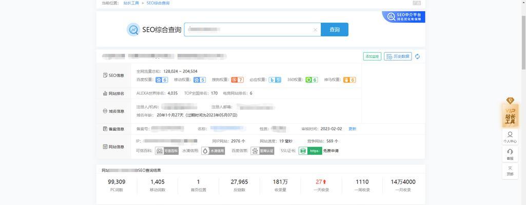 关键词优化seo的最新趋势是什么？