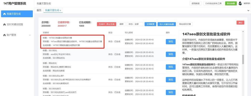 搜索引擎优化排名seo怎么做？有哪些要点？