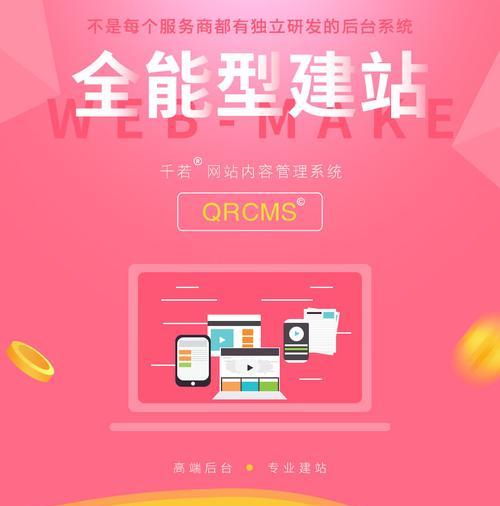 免费做网站可行吗？如何一步步搭建网站？