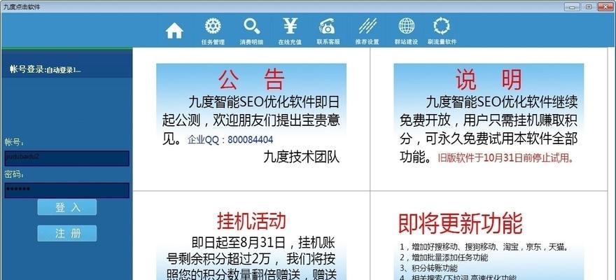 快速排名SEO工具真的有效吗？如何使用？