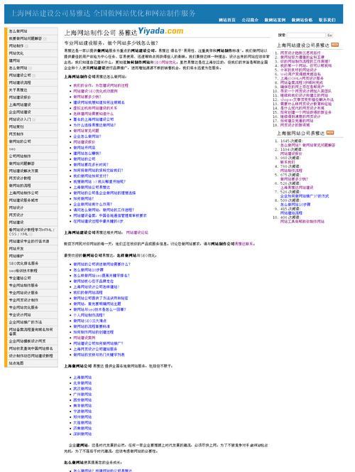 搭建网站的基本步骤是什么？
