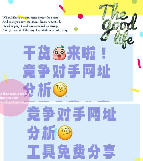 关键词分析怎么做？有哪些工具？