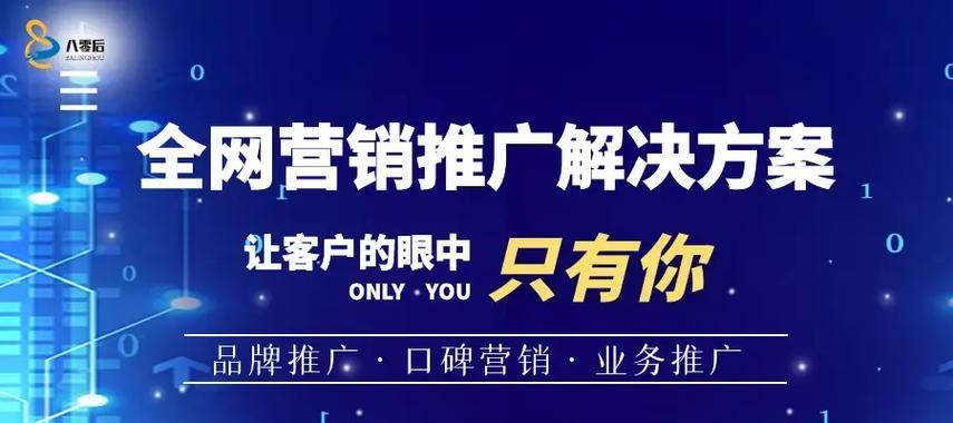 网站推广有哪些有效方法？如何衡量推广效果？