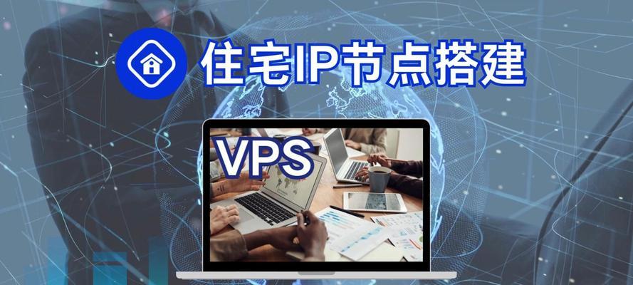 VPS搭建网站需要哪些步骤？如何确保网站安全稳定运行？
