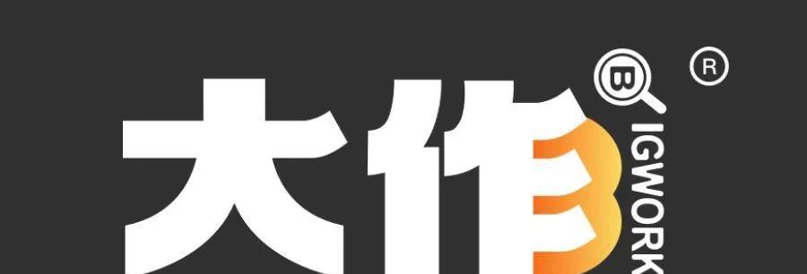 大作设计网站怎么样？如何使用大作设计网站？