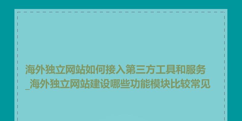 网站正在建设中如何保持用户关注？有哪些策略？