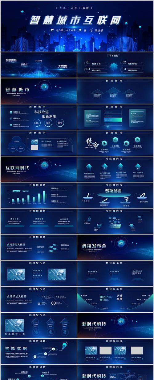 哪里可以找到免费的PPT模板素材网站？