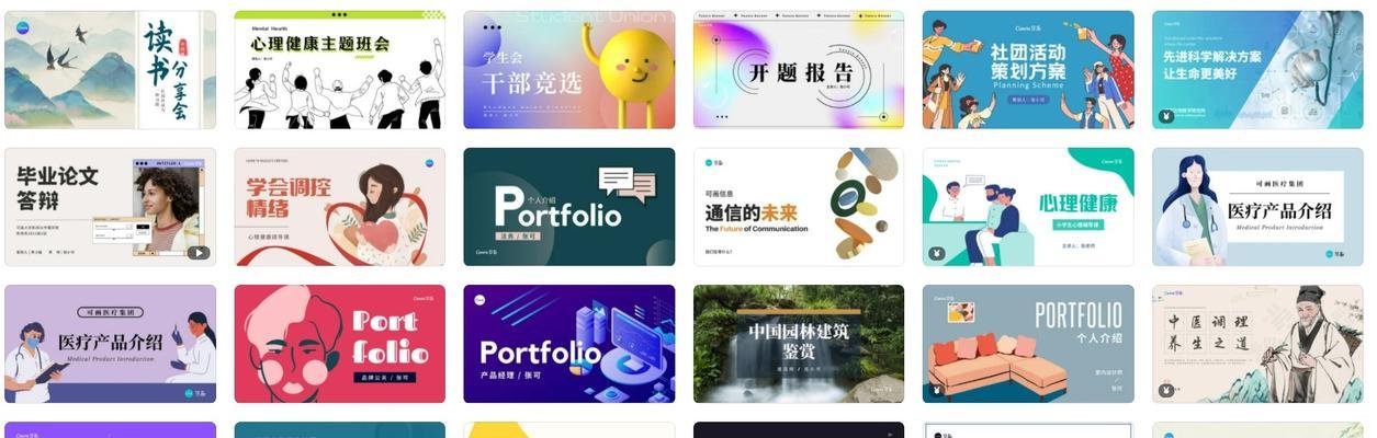 哪里可以找到免费的PPT模板素材网站？