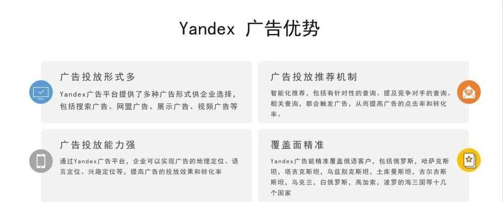 yandex网站推广的方法有哪些？如何提高网站在yandex的排名？
