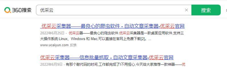如何快速提升关键词排名优化？