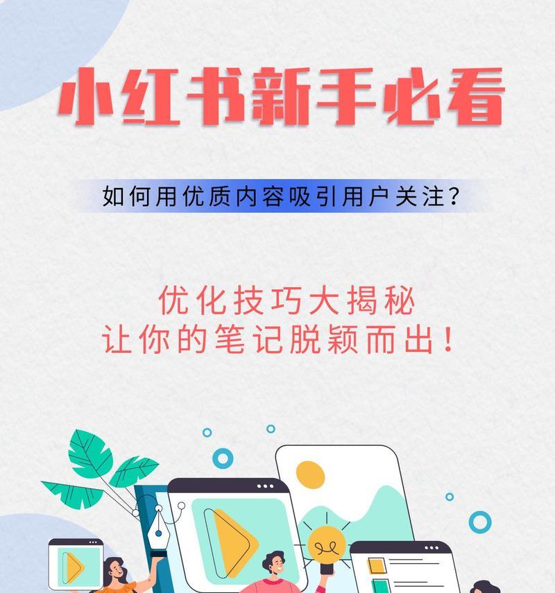如何快速提升关键词排名优化？