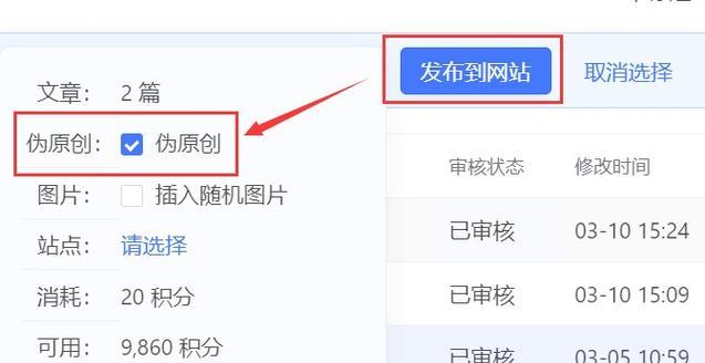seo网站优化的步骤是什么？如何评估优化效果？
