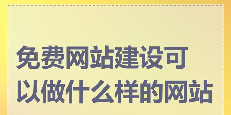 专业网站制作设计的标准是什么？如何选择专业的网站制作设计服务商？