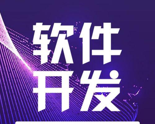 专业网站建设开发需要哪些技术？如何选择合适的开发团队？