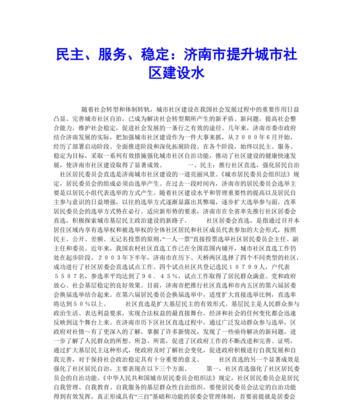 济南网站建设市场现状如何？如何选择本地建站服务？