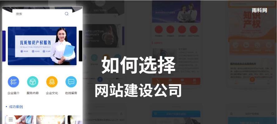 免费网站建设的费用是多少？如何选择合适的公司？