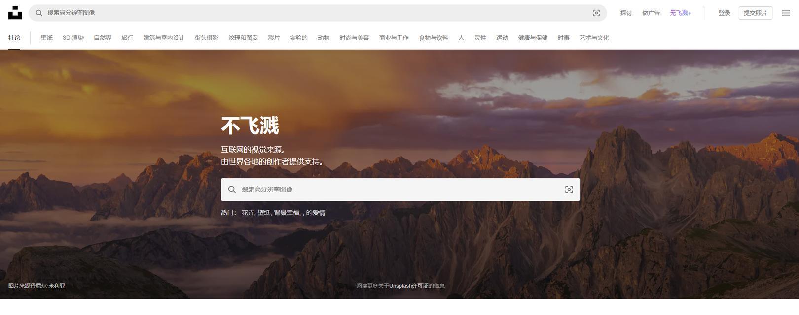 高清照片素材网站如何挑选？哪些网站提供免费高清照片？