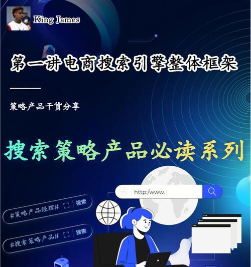 搜索引擎营销的策略和常见问题有哪些？