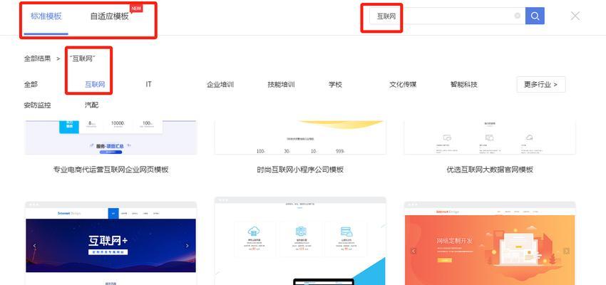 个人网站模板如何选择？有哪些推荐？