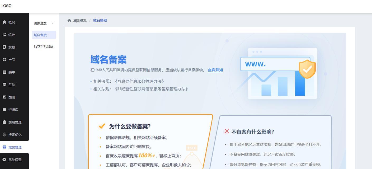 怎么做网站？步骤详解有哪些？