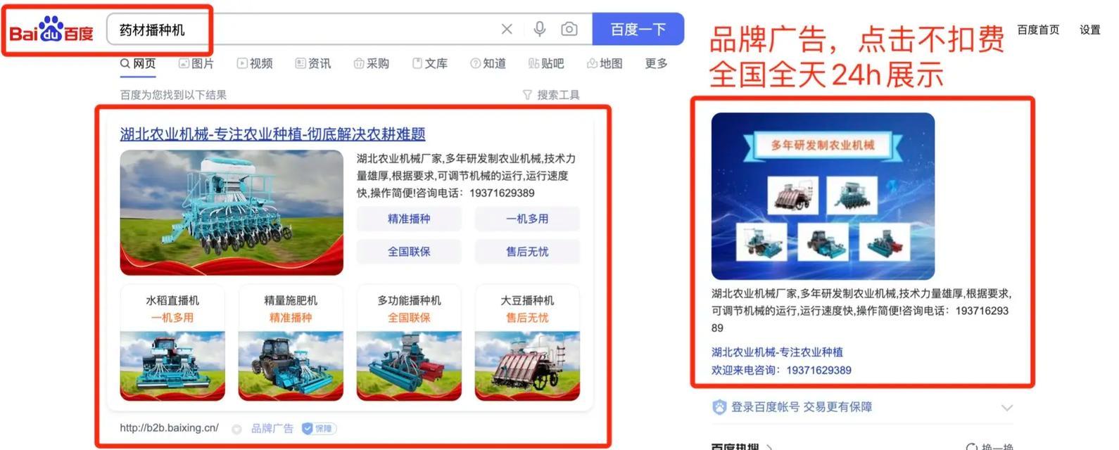 百度关键词排名软件有哪些？