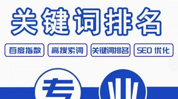 网站设计如何结合SEO提高关键词排名？